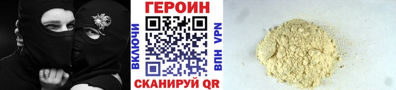 это официальный сайт Баксан Героин афганец