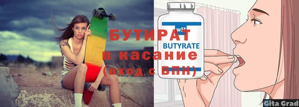бутират Бугульма