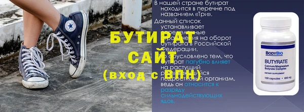 бутират Бугульма
